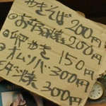 かんむりや - メニュー