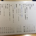 ラーメン巌哲 - 