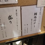 ラーメン巌哲 - 