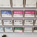 ラーメン巌哲 - 