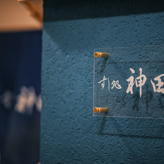 A Sushi Restaurant Frequently Visited by Celebrities: Enjoy a Relaxing Experience in a Private Room Without Worrying About Your Surroundings...
