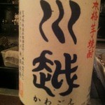 笑男酒場 や～まん - 幻の川越がワンコイン、、