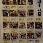 加賀屋 - 加賀屋グループ２