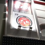 お好み焼き鉄板焼き よし田 - 店舗外側の看板