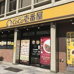 CoCo壱番屋 - 