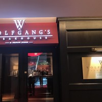 ウルフギャング・ステーキハウス 丸の内店 - 