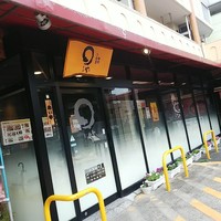 まるや本店 天白本店 - 