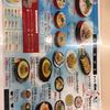 ラーメン横綱 枚方店