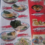 Saga Ramen Kui Douraku - 