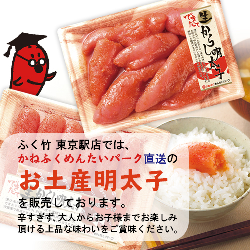 料理メニュー 博多かねふく ふく竹 東京駅店 東京 もつ鍋 食べログ