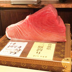 鮨 尚充 - まぐろ