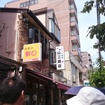 洋食の朝日 - 店外