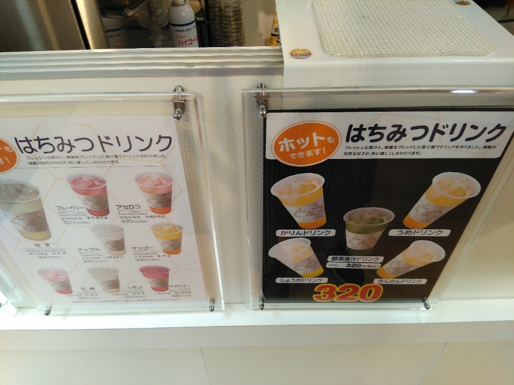 杉養蜂園 熱海店 name=