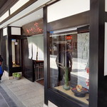 お食事処 かさの家 - 外観