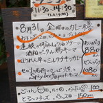 旧ヤム邸 - メニューボード