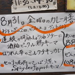 旧ヤム邸 - メニューボード