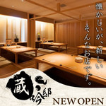 博多水炊き鍋と朝どれ鮮魚 蔵吟邸 博多駅前店