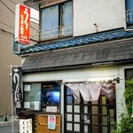 御食事処 スズキ - 外観