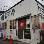 中華そば ひらこ屋 - 