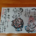 中華そば ひらこ屋 - 