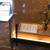鮨割烹やま中 - 