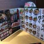 丸源ラーメン - 縦置き出来るメニュー