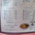 Dosanko - メニュー　定食、一品料理等ページ下部、ドリンク等