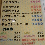 森樹 - デサートメニュー