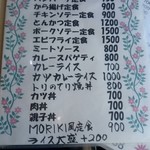 森樹 - メニュー