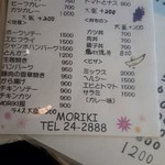 森樹 - メニュー