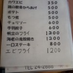 森樹 - メニュー