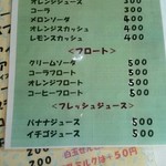 森樹 - ドリンクメニュー