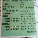 森樹 - アルコールメニュー