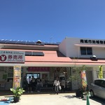 南城市地域物産館 - 2018年8月。友人からの頂き物です。