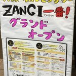 Zangi Ichiban - 