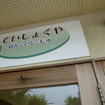 ぼん・くらーじゅ - 