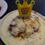 ロビン - ハンバーグドリア 誕生日バージョン