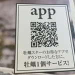 新宿 牡蠣スター - 