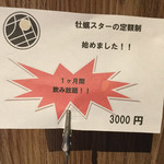 新宿 牡蠣スター - 