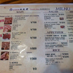 成吉思汗 大黒屋 - メニュー