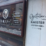 新宿 牡蠣スター - 