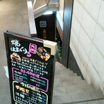 焼はまぐりる - 