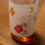 ふく蔵 - 梅酒