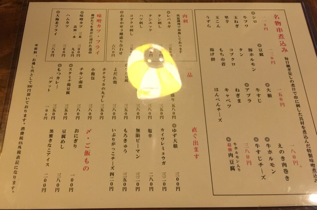 ハッピーアワー ハイボール 100 税別 は安いね By Eattoo 大衆酒場コグマヤ 中野 居酒屋 食べログ