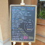 店舗前のメニューボード