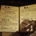 とんかつ マンジェ - 銘柄豚四品