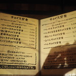 とんかつ マンジェ - チョイス定食メニュー