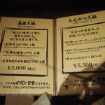 とんかつ マンジェ - 三昧メニュー