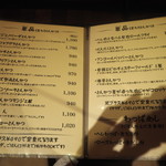 とんかつ マンジェ - 変わりとんかつメニュー