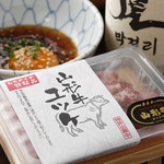 神田焼肉 俺の肉 南口店